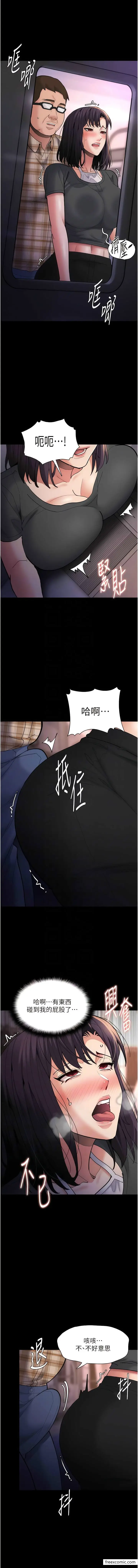 漫画《痴汉成瘾》第66话第11张图