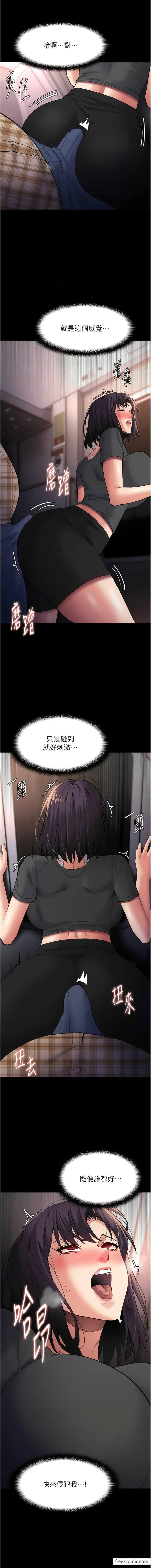 漫画《痴汉成瘾》第66话第12张图