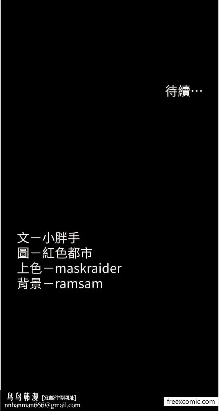 漫画《痴汉成瘾》第66话第13张图