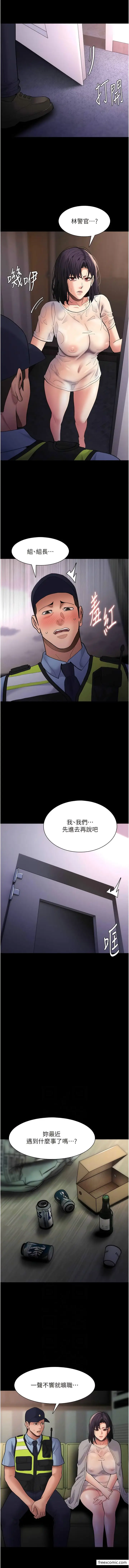 漫画《痴汉成瘾》第66话第2张图