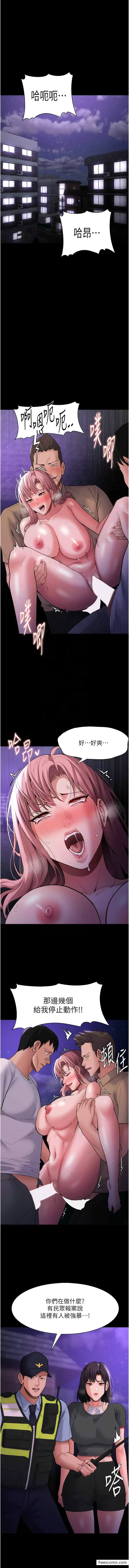 漫画《痴汉成瘾》第66话第5张图