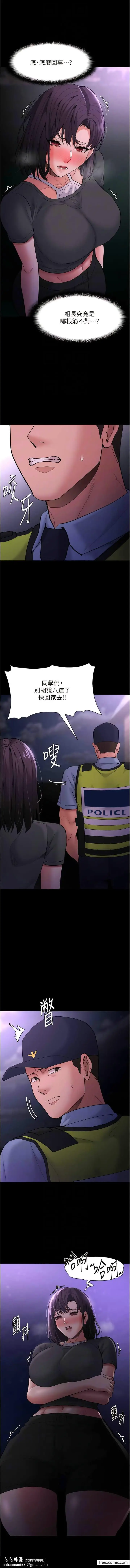 漫画《痴汉成瘾》第66话第8张图
