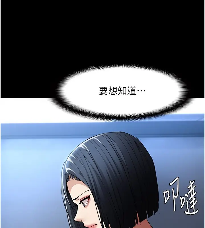 漫画《痴汉成瘾》第107话第102张图