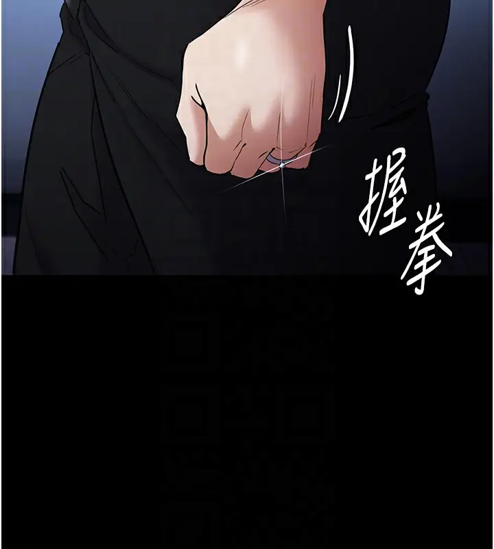 漫画《痴汉成瘾》第107话第105张图