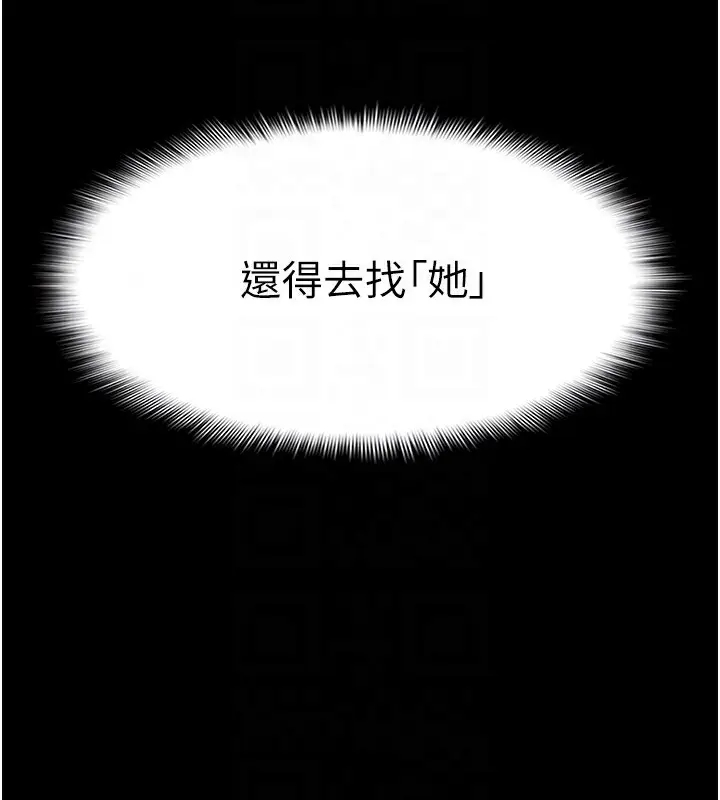 漫画《痴汉成瘾》第107话第106张图