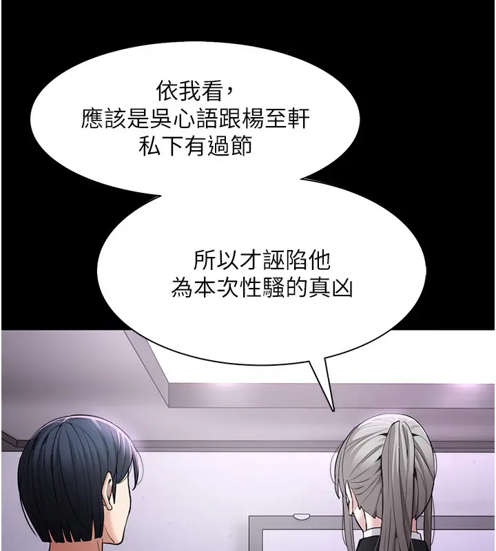 漫画《痴汉成瘾》第107话第11张图