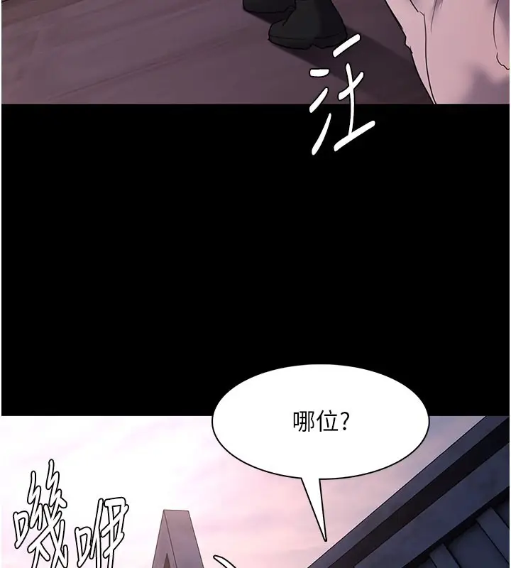 漫画《痴汉成瘾》第107话第117张图