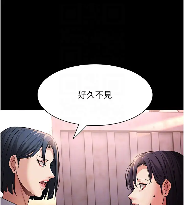 漫画《痴汉成瘾》第107话第121张图