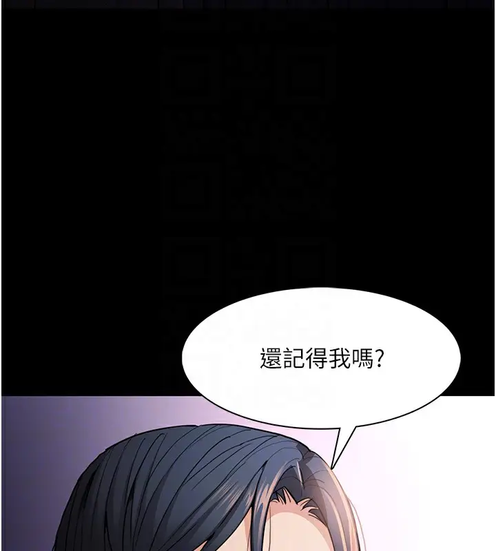 漫画《痴汉成瘾》第107话第123张图