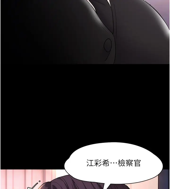 漫画《痴汉成瘾》第107话第125张图