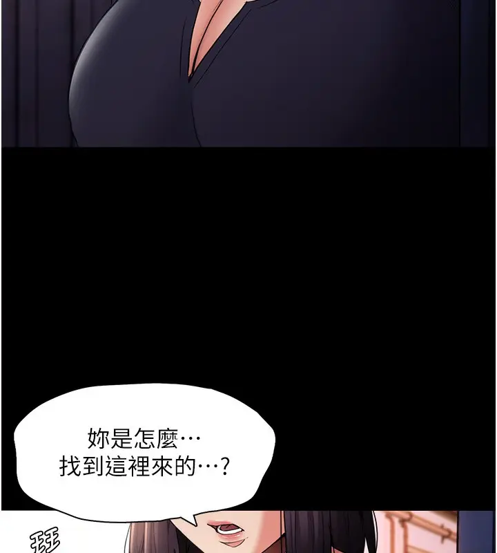漫画《痴汉成瘾》第107话第127张图
