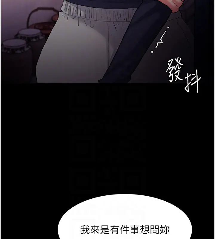 漫画《痴汉成瘾》第107话第129张图