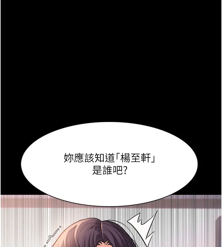 漫画《痴汉成瘾》第107话第132张图