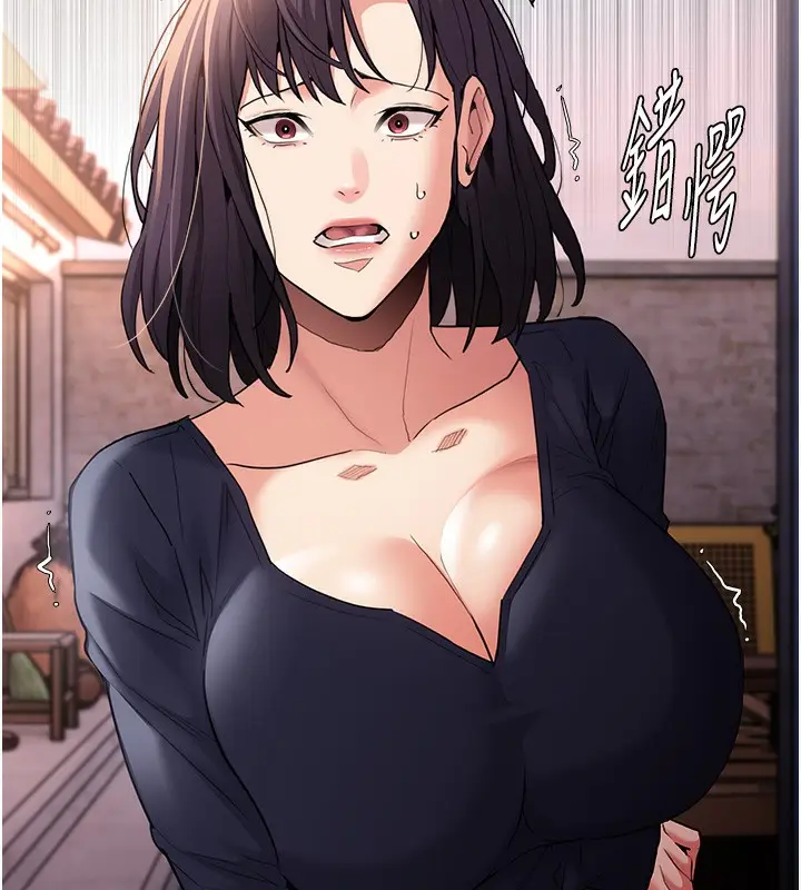 漫画《痴汉成瘾》第107话第133张图