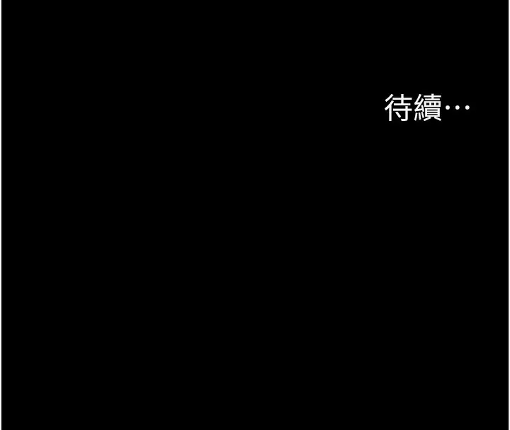 漫画《痴汉成瘾》第107话第135张图