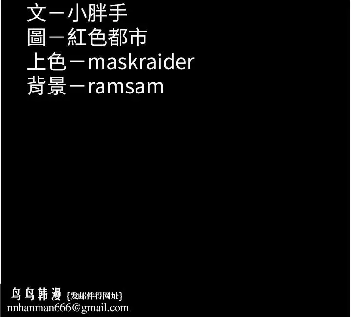 漫画《痴汉成瘾》第107话第136张图