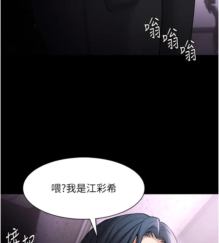 漫画《痴汉成瘾》第107话第15张图
