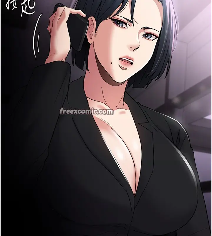 漫画《痴汉成瘾》第107话第16张图