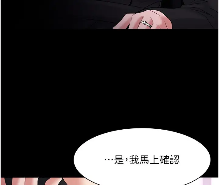 漫画《痴汉成瘾》第107话第17张图