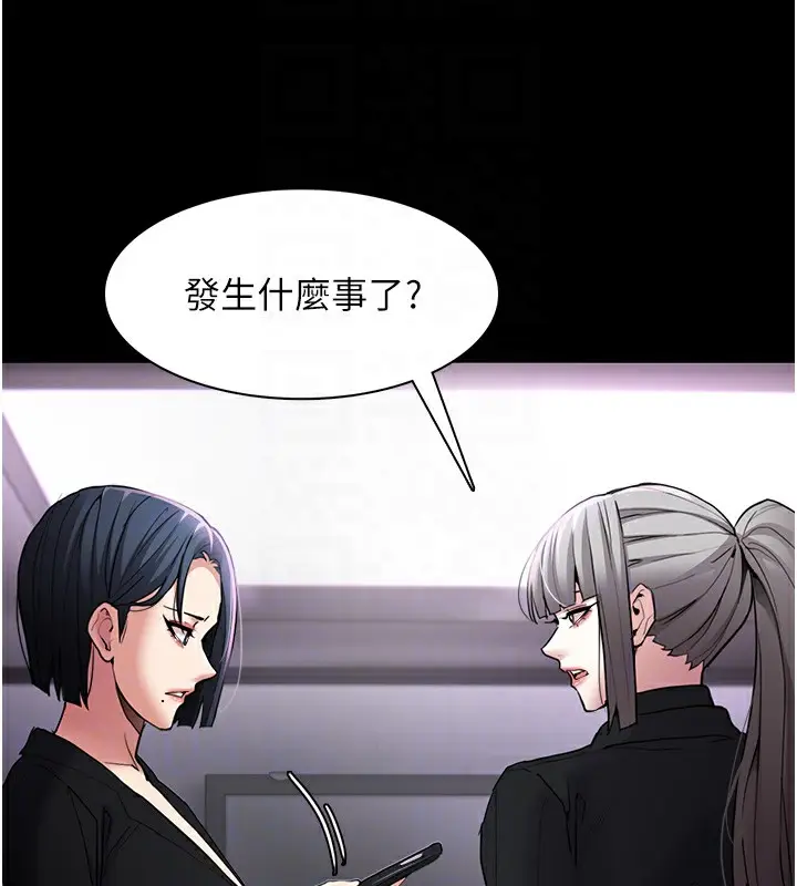 漫画《痴汉成瘾》第107话第19张图