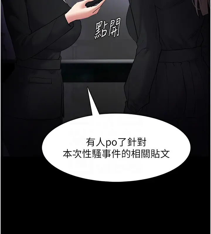 漫画《痴汉成瘾》第107话第20张图