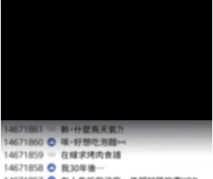 漫画《痴汉成瘾》第107话第21张图
