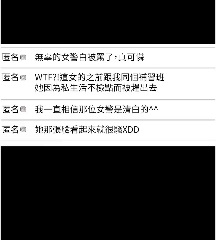 漫画《痴汉成瘾》第107话第26张图