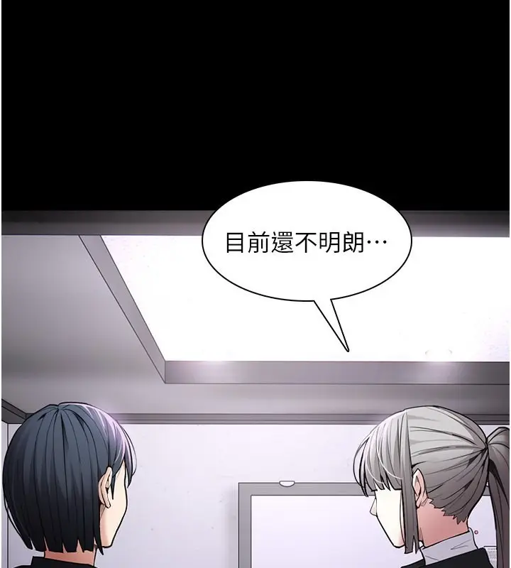 漫画《痴汉成瘾》第107话第3张图