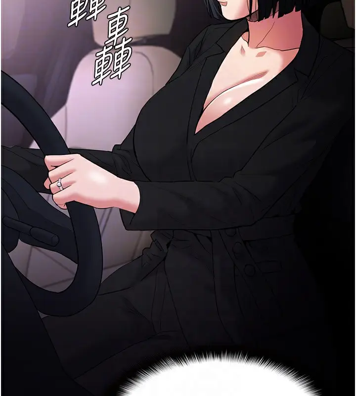 漫画《痴汉成瘾》第107话第34张图