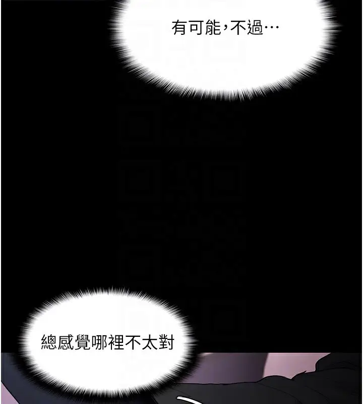 漫画《痴汉成瘾》第107话第35张图