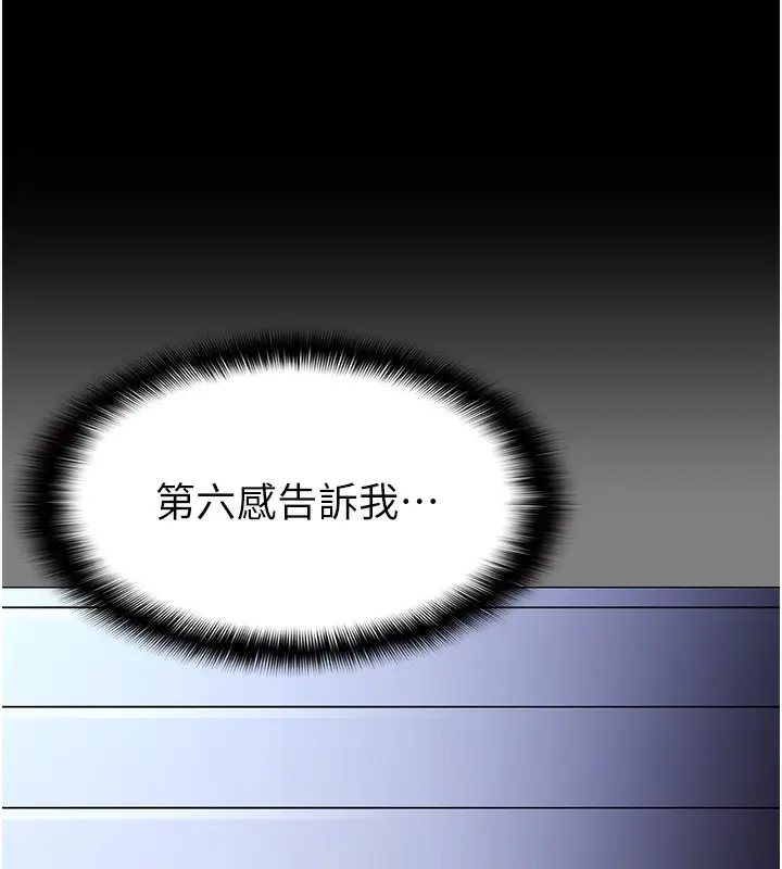 漫画《痴汉成瘾》第107话第37张图