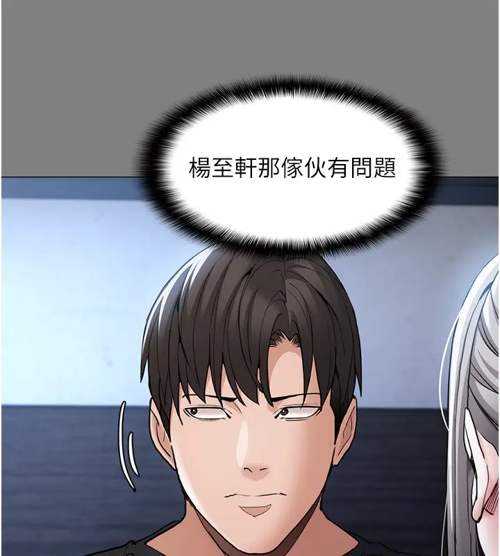 漫画《痴汉成瘾》第107话第39张图