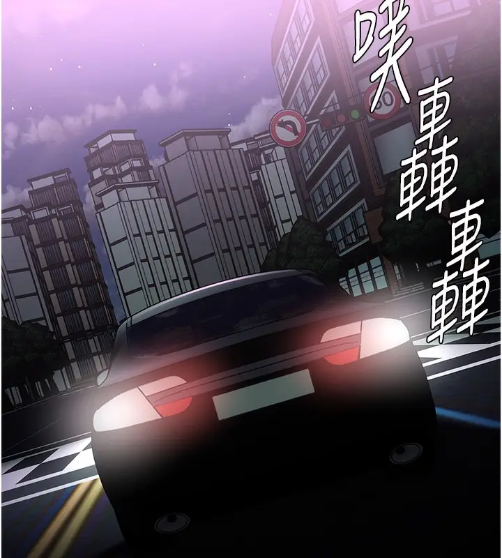 漫画《痴汉成瘾》第107话第42张图