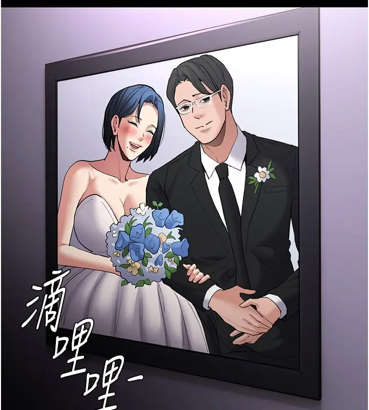 漫画《痴汉成瘾》第107话第45张图