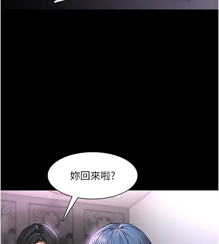 漫画《痴汉成瘾》第107话第46张图