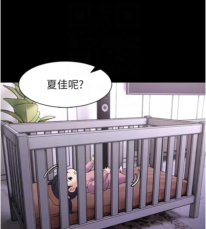 漫画《痴汉成瘾》第107话第49张图