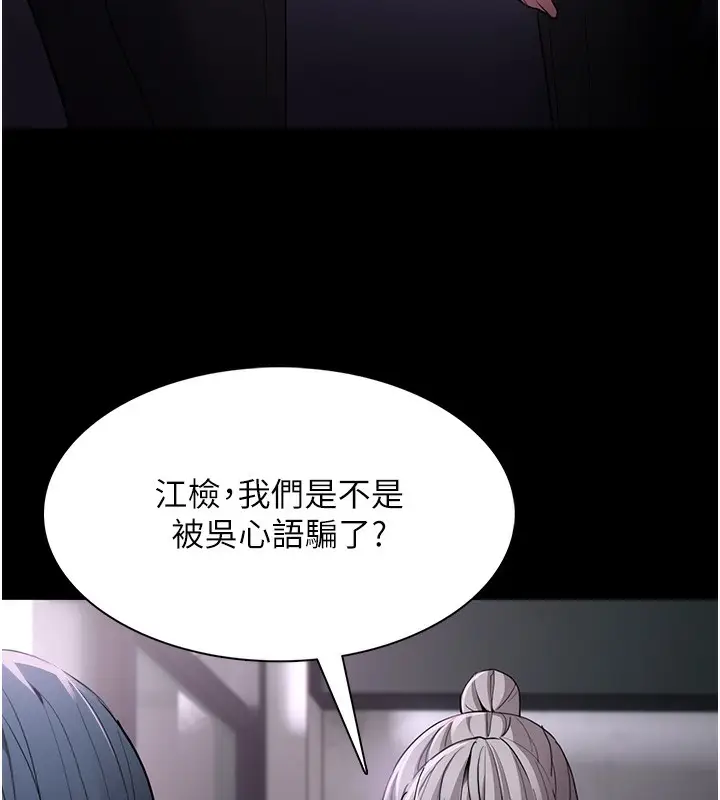 漫画《痴汉成瘾》第107话第5张图