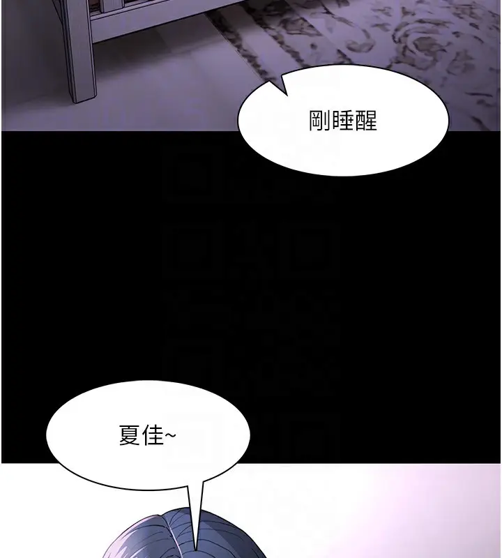 漫画《痴汉成瘾》第107话第50张图
