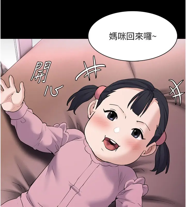 漫画《痴汉成瘾》第107话第53张图