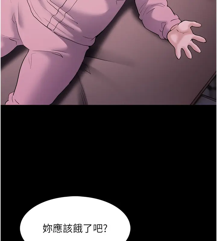 漫画《痴汉成瘾》第107话第54张图