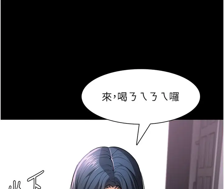 漫画《痴汉成瘾》第107话第56张图
