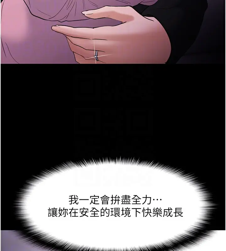 漫画《痴汉成瘾》第107话第67张图