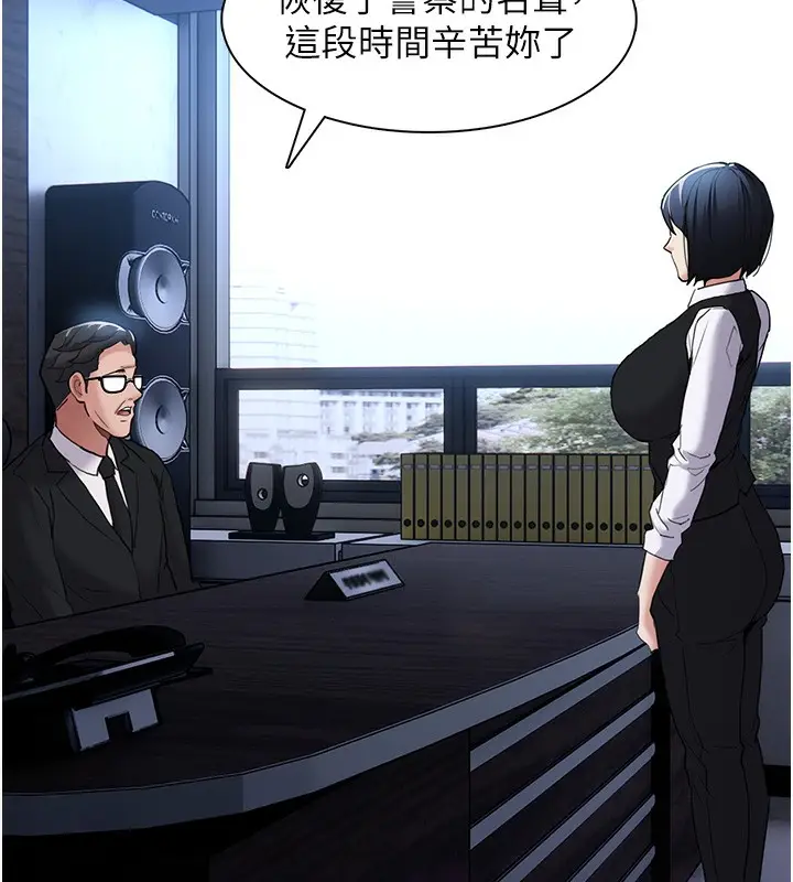 漫画《痴汉成瘾》第107话第75张图
