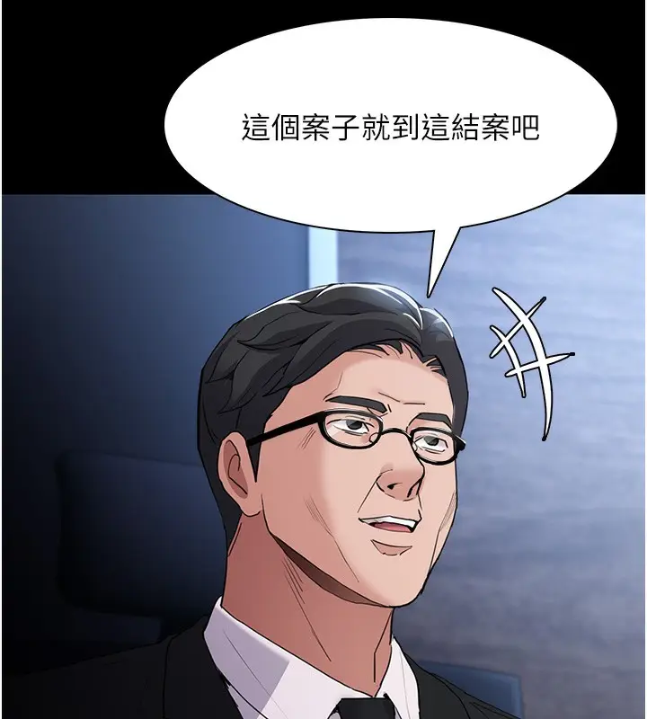 漫画《痴汉成瘾》第107话第77张图
