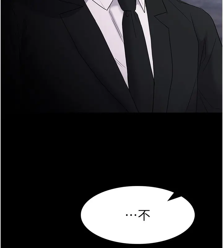 漫画《痴汉成瘾》第107话第78张图