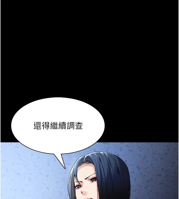 漫画《痴汉成瘾》第107话第79张图