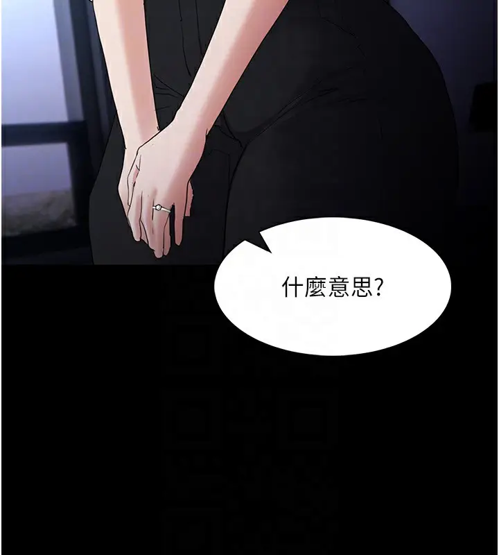 漫画《痴汉成瘾》第107话第81张图