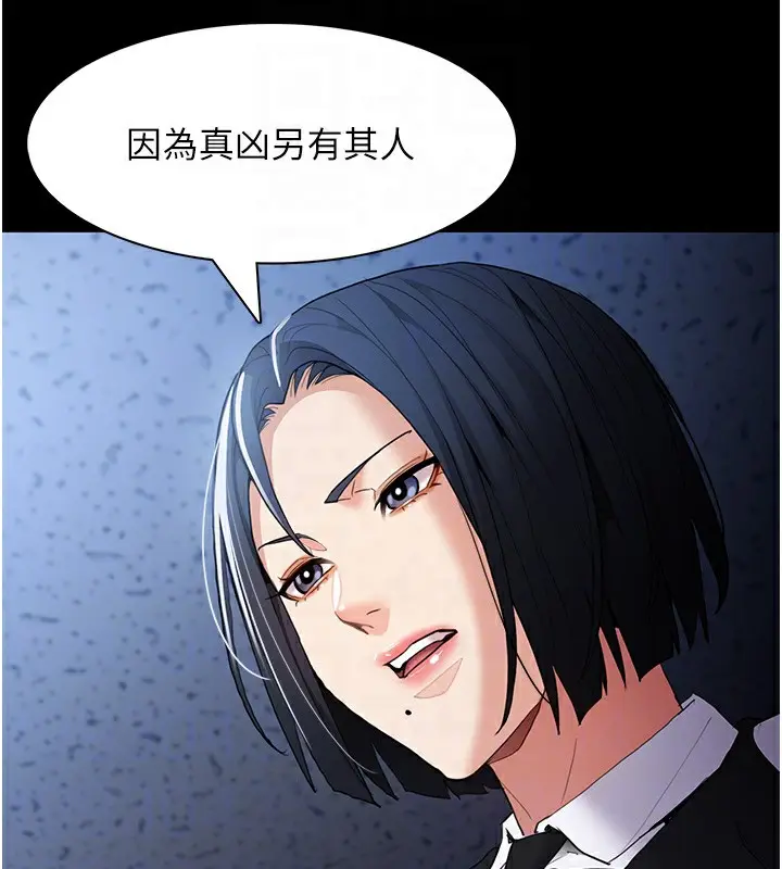 漫画《痴汉成瘾》第107话第82张图