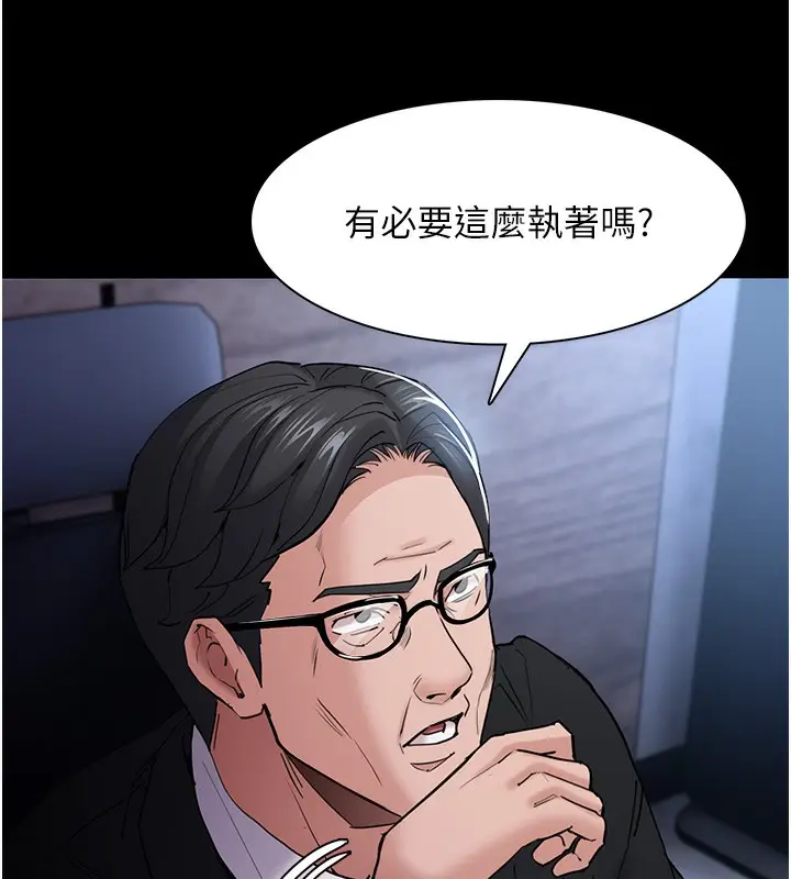 漫画《痴汉成瘾》第107话第85张图