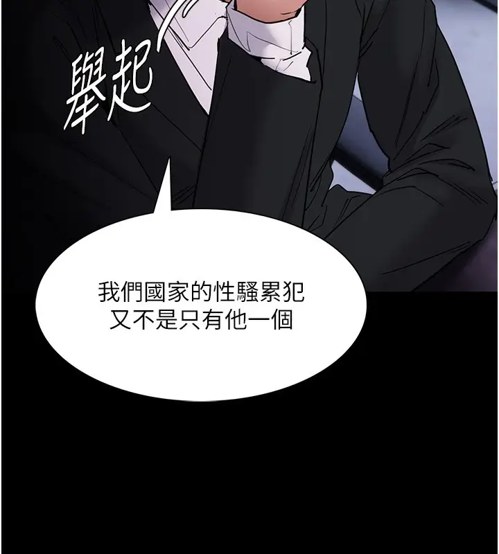 漫画《痴汉成瘾》第107话第86张图